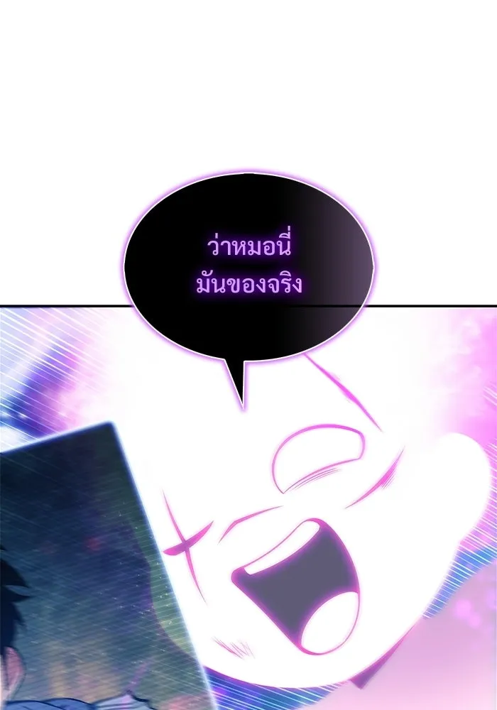 ผู้เล่นหน้าใหม่เลเวลแมกซ์ ตอนที่ 248 ม้วนด้ายพันกันยุ่งเหยิง (1) รูปที่ 40
