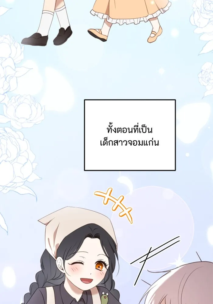 ตัวร้ายอย่างฉันขออยู่อย่างสงบ ตอนที่ 22 รูปที่ 25