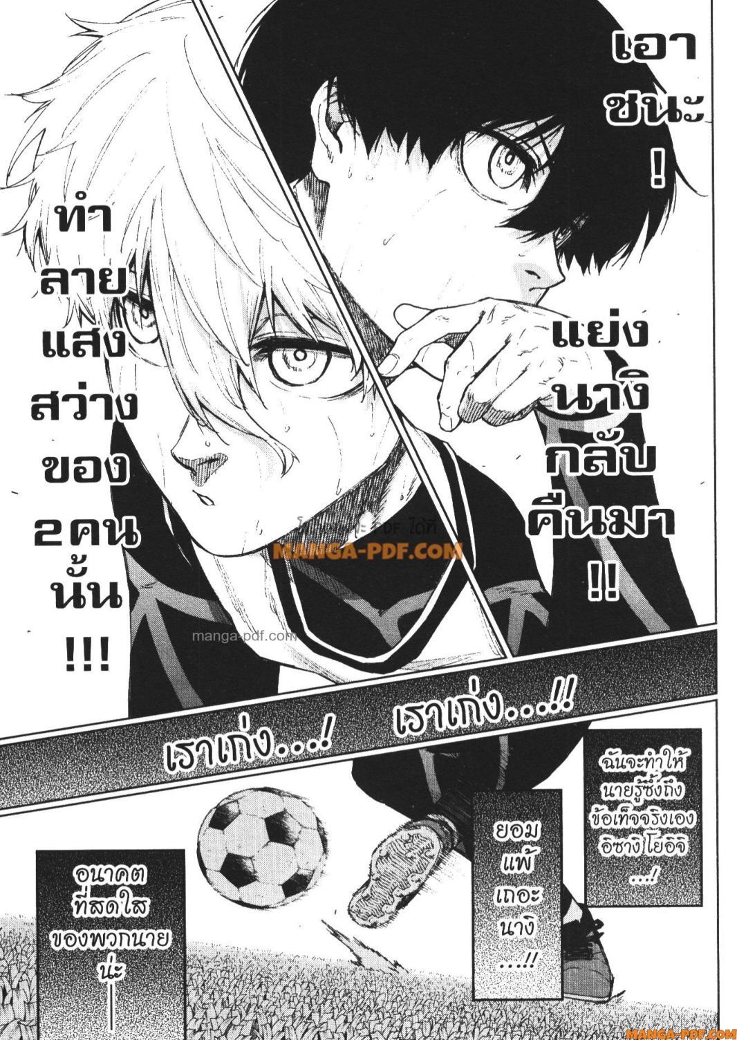 Manga-lc-com อ่านมังงะ อ่านการ์ตูน ออนไลน์ ฟรี Blue Lock Episode Nagi ตอนที่ 1 2 3 4 5 6 7 8 9 10 11 12 13 14 ฟรี ไม่มีโฆษณา Manga-lc - อ่าน มังงะ อ่าน การ์ตูน ออนไลน์ อ่านมังงะ ฟรี