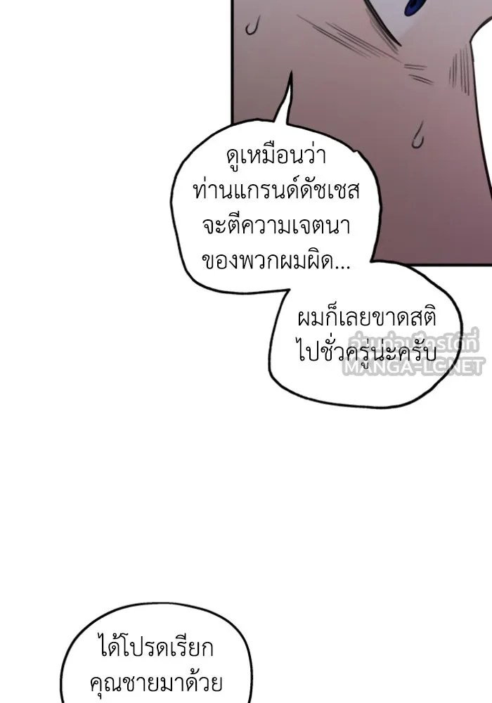 ครอบครัวสามีเห็นทีจะคลั่งรัก ตอนที่ 51 รูปที่ 15