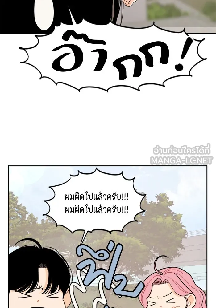 จริง ๆ แล้ว โอบารัมน่ะ… ตอนที่ 50 รูปที่ 48