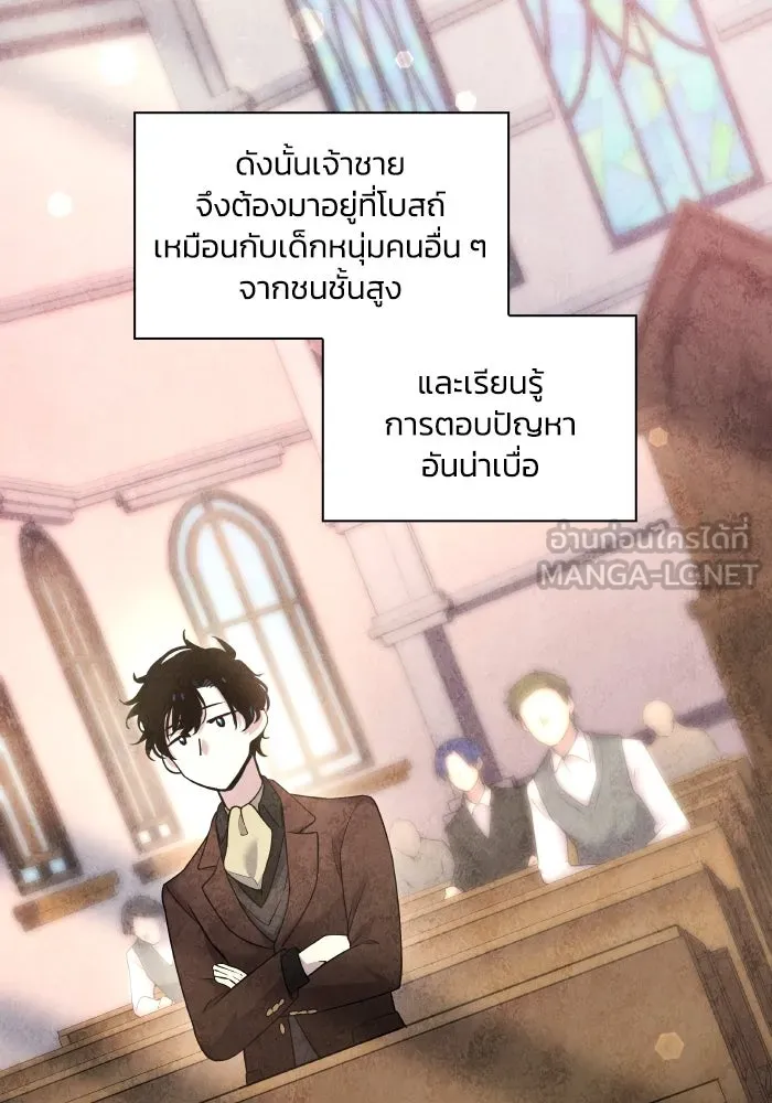 ฟิลเลียโรเซ่กับคำทำนายแห่งมงกุฎหนาม ตอนที่ 96 รูปที่ 6