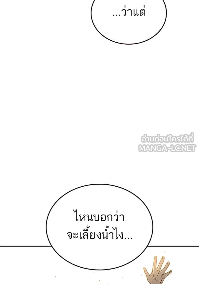 Study Group ตอนที่ 268 รูปที่ 83