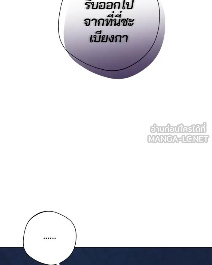 ถ้าเป็นนางร้าย ตอนที่ 34 รูปที่ 26