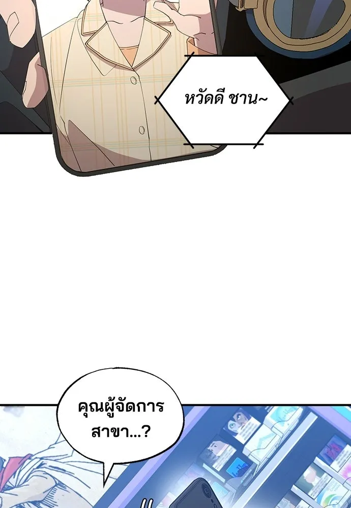 ร้านสะดวกซื้อต่างโลก ตอนที่ 5 รูปที่ 10