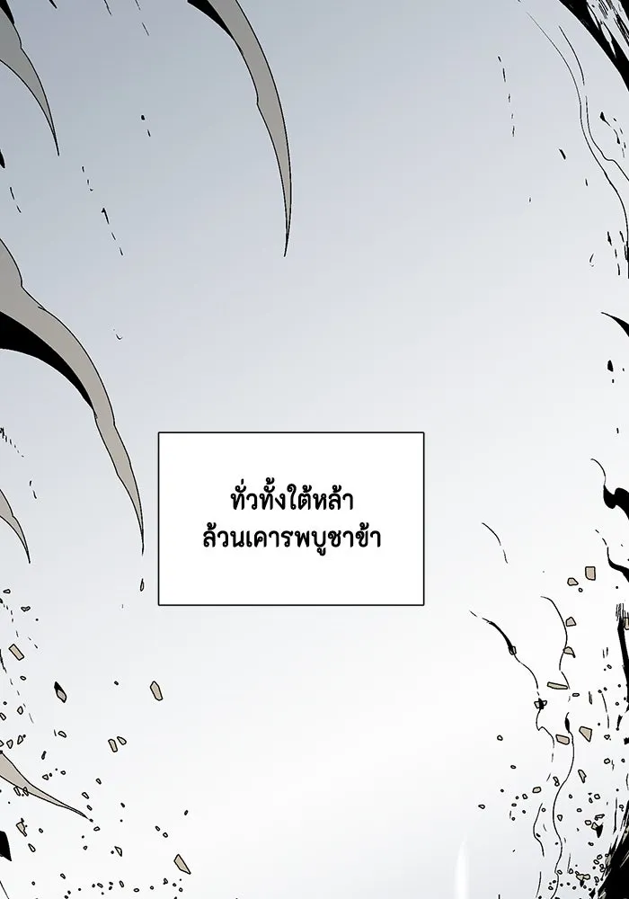 หนึ่งก้าวสู่เจ้ามาร ตอนที่ 60 ยูเรีย (2) รูปที่ 104