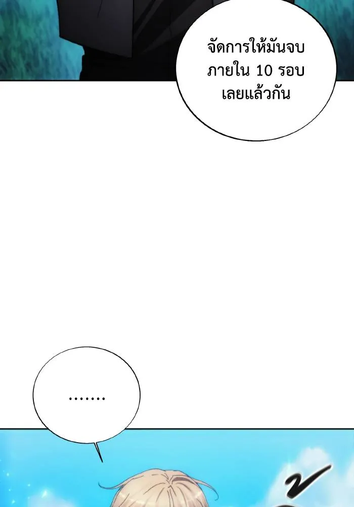 ศึกชิงบัลลังก์เทพเจ้ ตอนที่ 89 รูปที่ 97