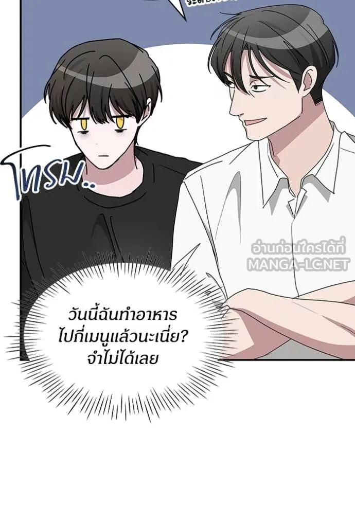 ฉันเนี่ยนะ ตอนที่ 63 รูปที่ 100