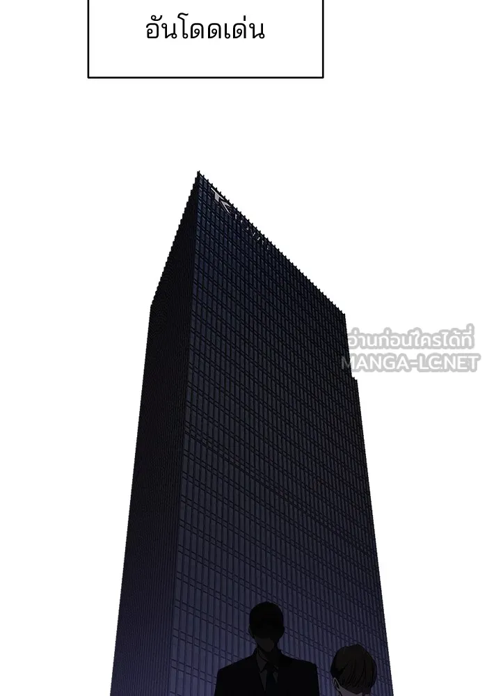 ความรักของอิซอบ ตอนที่ prologue รูปที่ 18