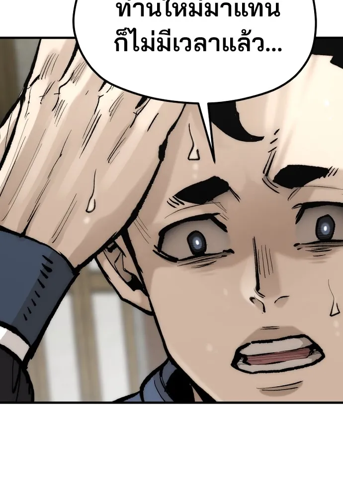 เส้นทางสู่เทพมาร ตอนที่ 133 รูปที่ 14