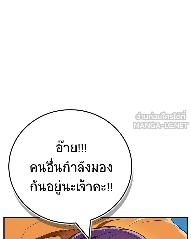 สุดยอดเทรนเนอร์แห่งยุทธภพ ตอนที่ 74 พระพุทธซูเพลกซ์ รูปที่ 60