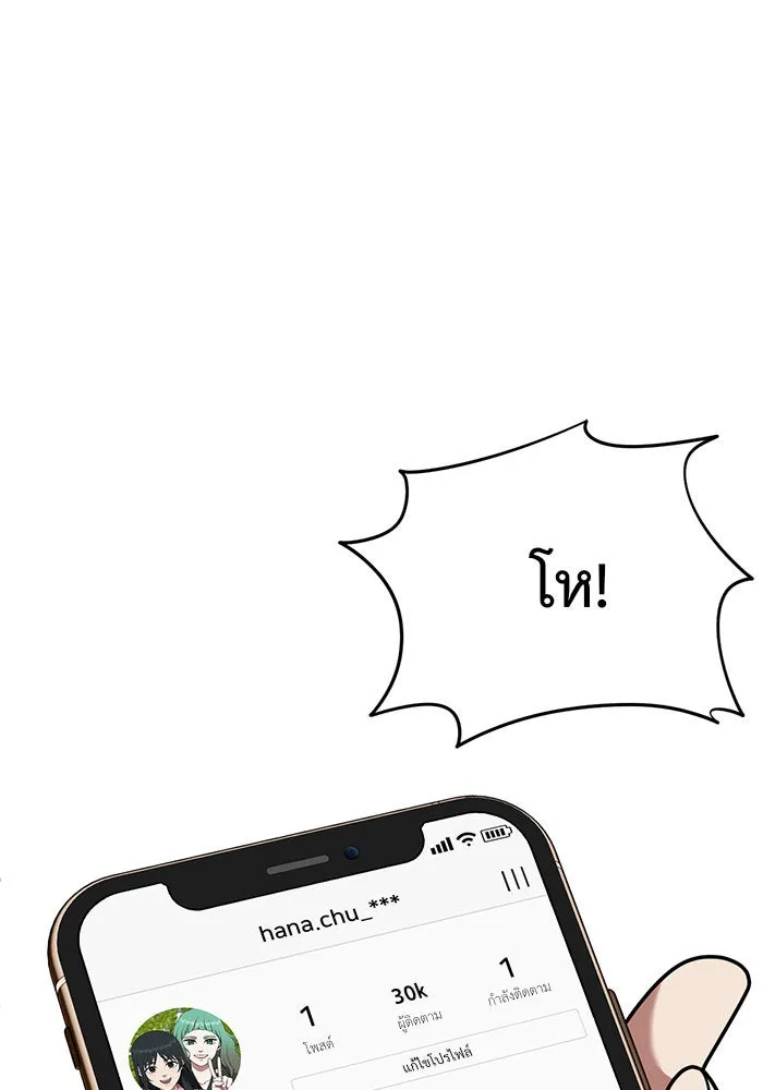 ช่วยเปลี่ยนฉันที ตอนที่ 111. ชูดูนา 10 รูปที่ 38