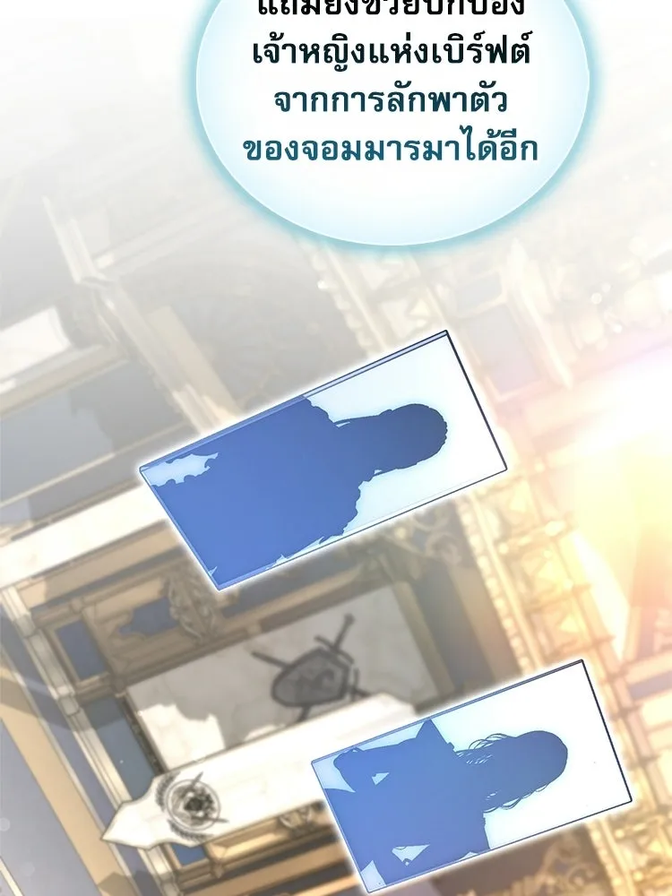 หยุดนะจอมมาร ฮีโร่ล้อมไว้หมดแล้ว ตอนที่ 34 เป็นพวกวิปริตหรือไง รูปที่ 110