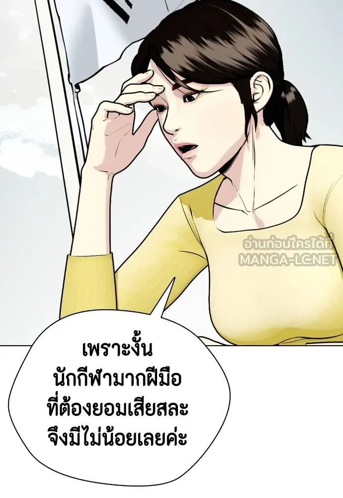หมาหัวเน่า ตอนที่ 115 รูปที่ 138