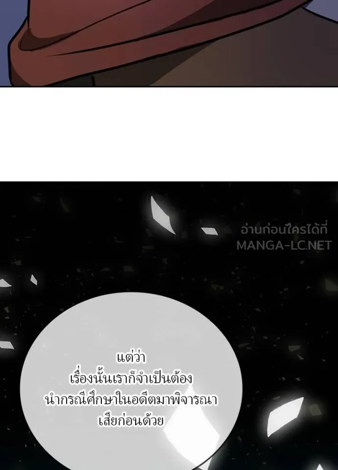 เป้าหมายครั้งที่ 2 ตอนที่ 24 รูปที่ 33