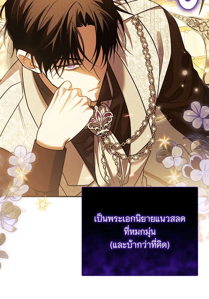 เปลี่ยนบทร้ายให้เป็นบทรัก ตอนที่ 27 รูปที่ 74