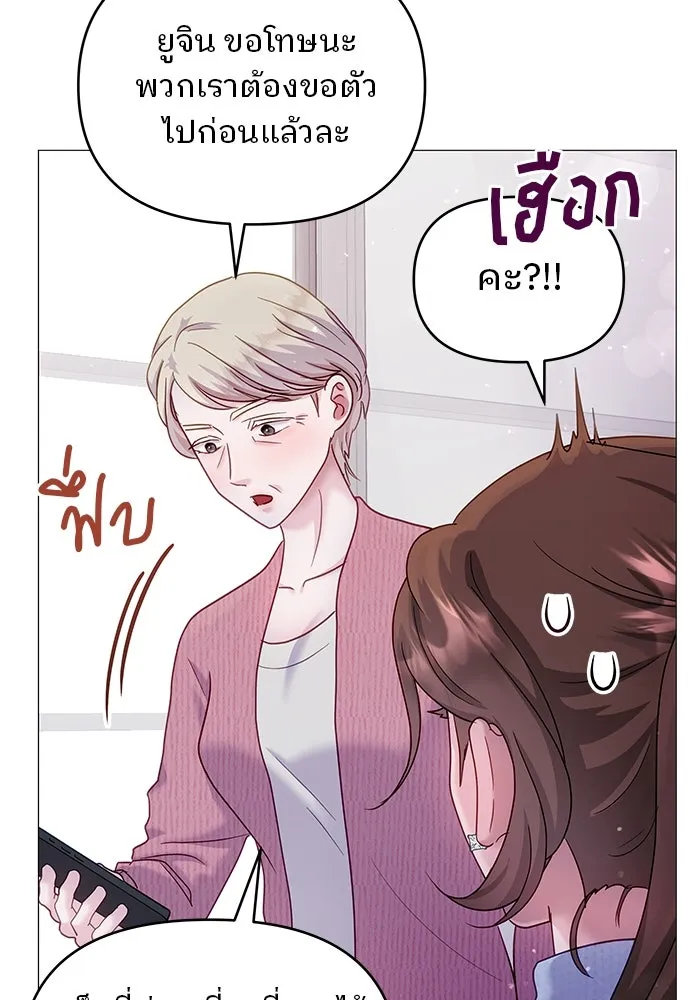 คู่มือคว้าหัวใจนายตัวร้าย ตอนที่ 14 รูปที่ 79