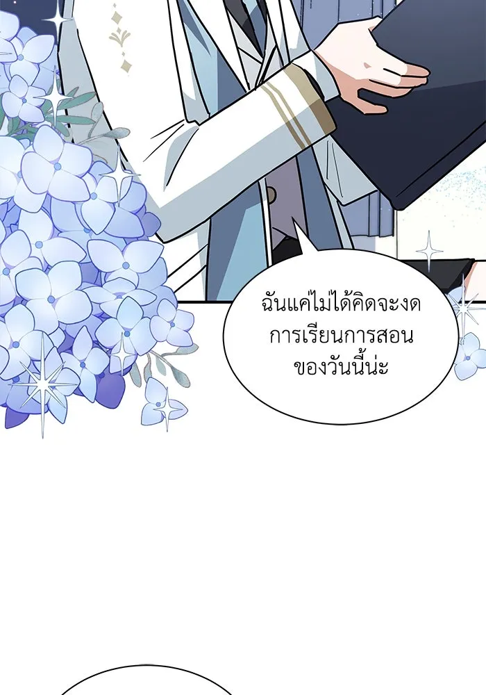 แมวน้อยในรังหมาป่า ตอนที่ 30 รูปที่ 88