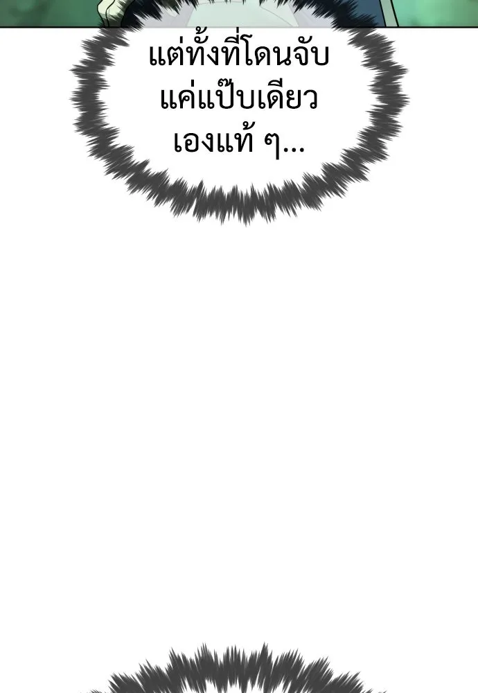 นักฆ่าย้อนวัย ตอนที่ 22 รูปที่ 47