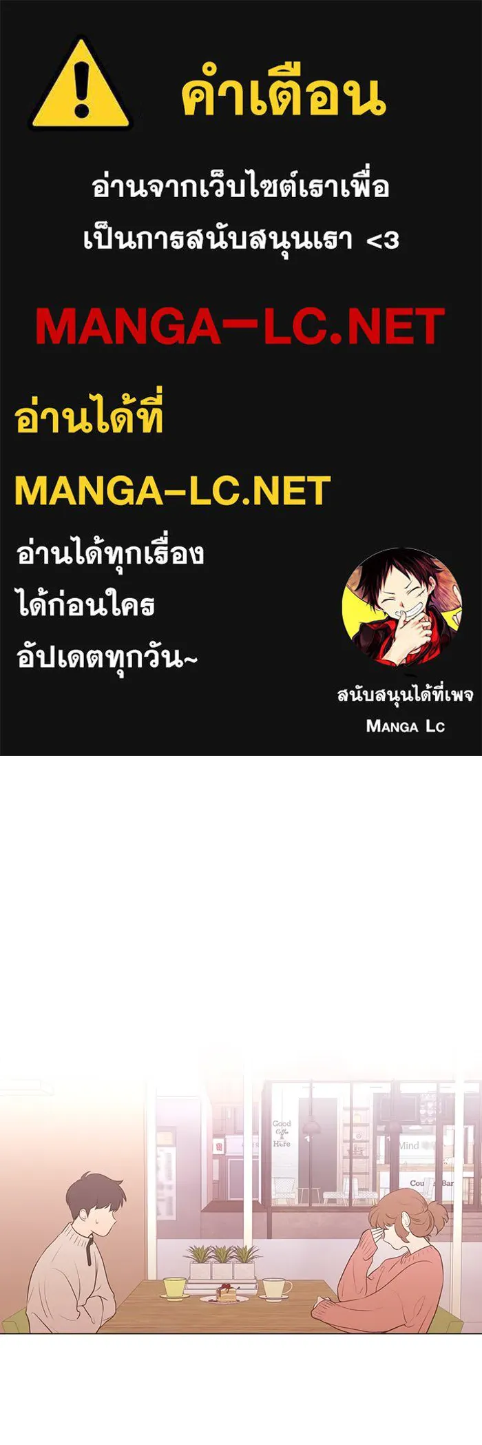 อย่าล้อเล่นกับหัวใจ ตอนที่ 78 รูปที่ 1