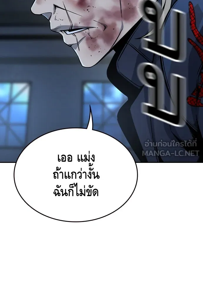 King Game ตอนที่ 87 ตอบโต้ รูปที่ 123