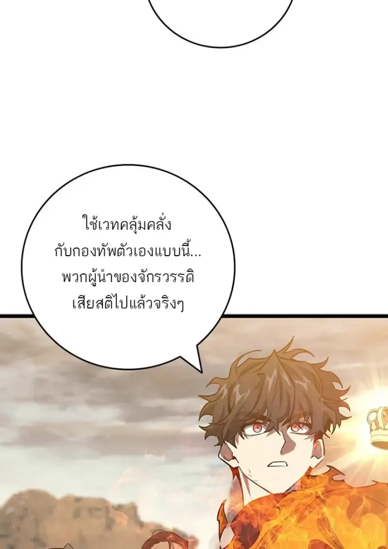 Dragon-Devouring Mage ย_อนเวลาจอมเวทย_กล_นม_งกร ตอนที่ ตอนที่ 128 รูปที่ 24