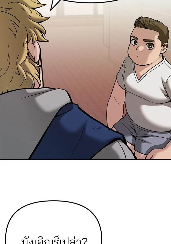 เลวฟาดเลว ตอนที่ 91 รูปที่ 160