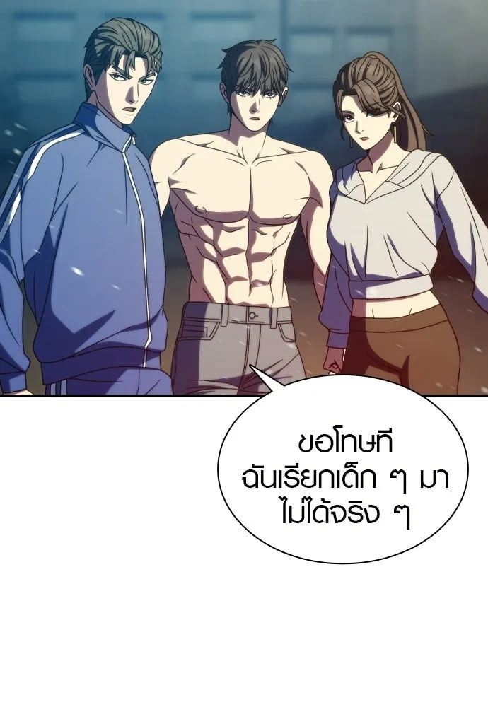 นักรบแช่แข็ง ตอนที่ 44 รูปที่ 76