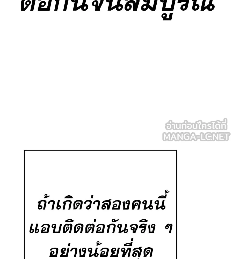คอลเซ็นเตอร์เปลี่ยนชีวิต ตอนที่ 69 การแสดงสุดอันตราย รูปที่ 138