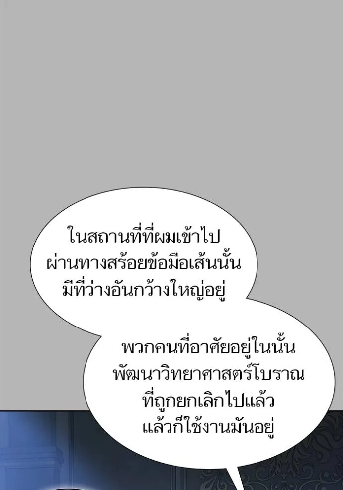 ทาวเวอร์ออฟก๊อด หอคอ ตอนที่ 641 รูปที่ 2