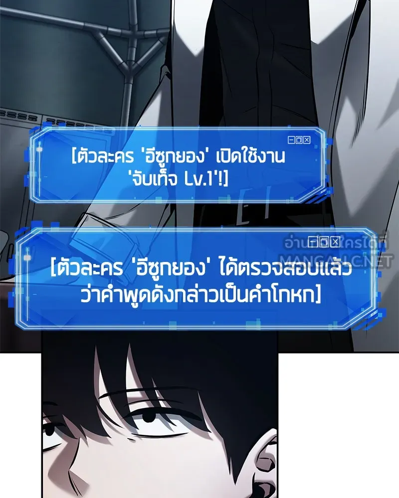 Omniscient Reader อ่านชะตาวันสิ้นโลก ตอนที่ 23 โลกที่ถูกทอดทิ้ง (6) รูปที่ 18