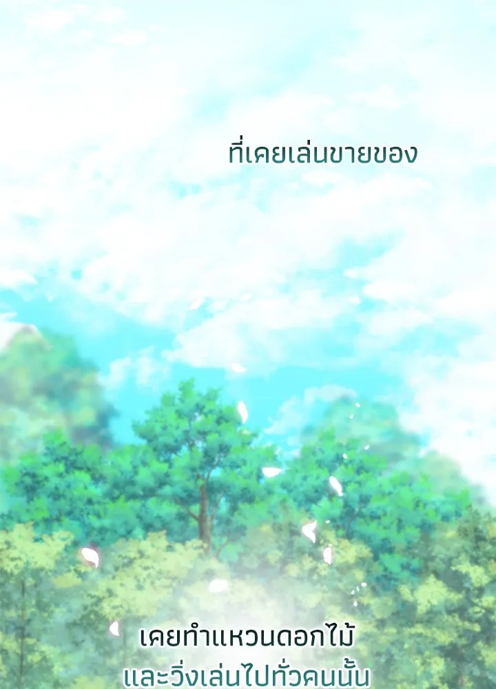 องค์ชายผู้อื้อฉาว ตอนที่ 83 รูปที่ 107