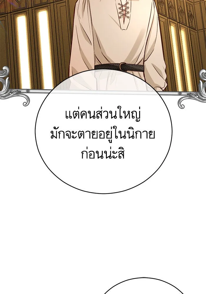 บุตรีดยุกขอไม่แต่งงานbrกับหนุ่มในฝัน ตอนที่ 51 รูปที่ 61