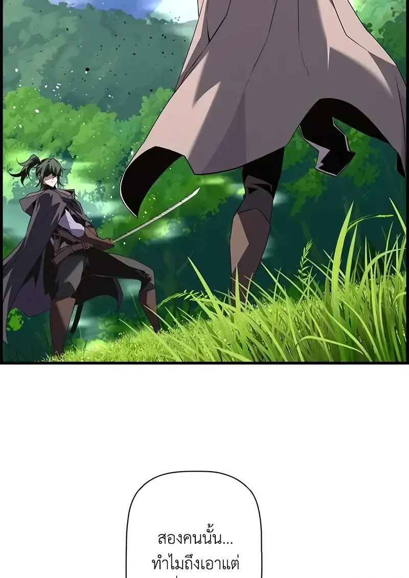 Necromancer_s Evolutionary Traits ตอนที่ ตอนที่ 95 รูปที่ 19