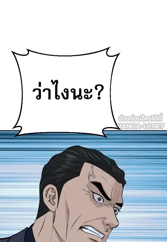 หลานอัจฉริยะ ตอนที่ 67 รูปที่ 122