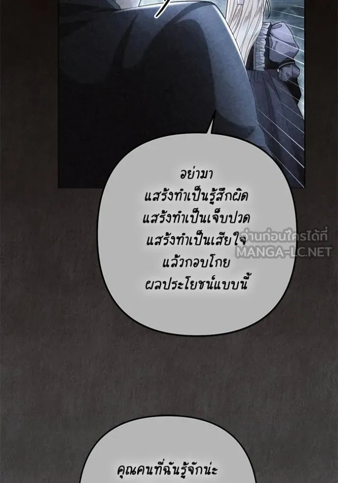 การแต่งงานครั้งใหม่ ตอนที่ 209 รูปที่ 81