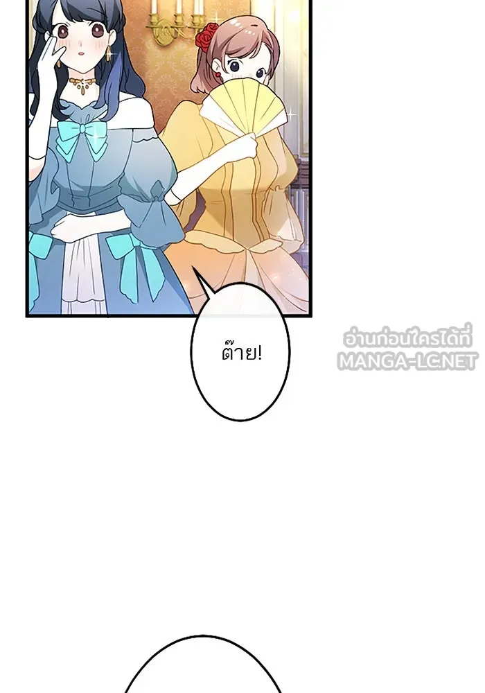 คุณหนูย้อนเวลามาเป็นอัศวิน ตอนที่ 39 รูปที่ 39