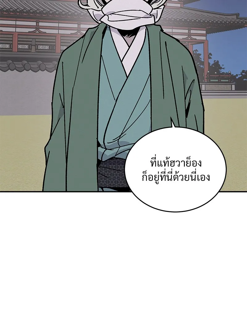 ข้าต้องไม่ใช่พระชายา ตอนที่ 15 รูปที่ 11