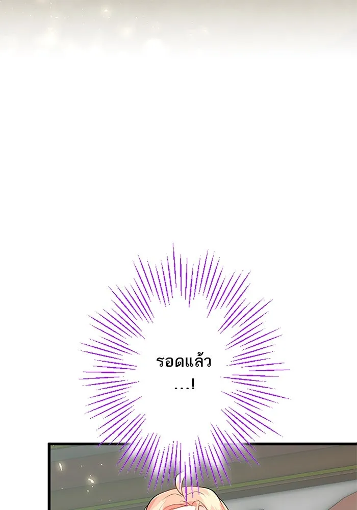 คุณหนูย้อนเวลามาเป็นอัศวิน ตอนที่ 29 รูปที่ 86