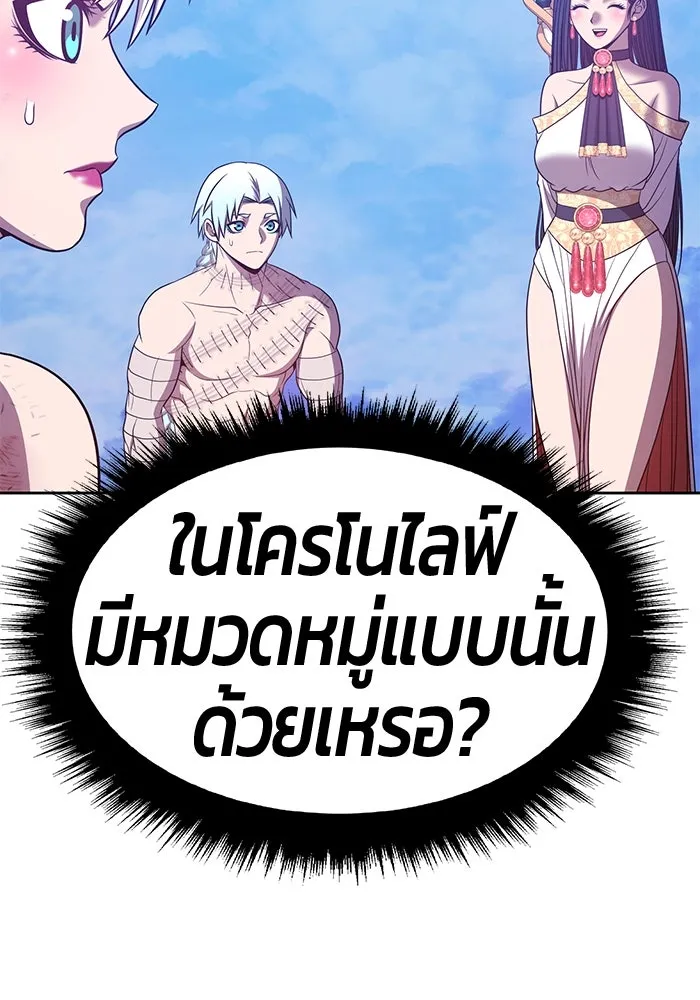 +99 ท่อนไม้พร้อมบวก ตอนที่ 52 รูปที่ 349