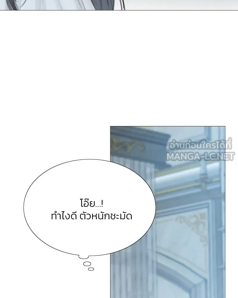 เซเรน่า ตอนที่ 41 รูปที่ 84