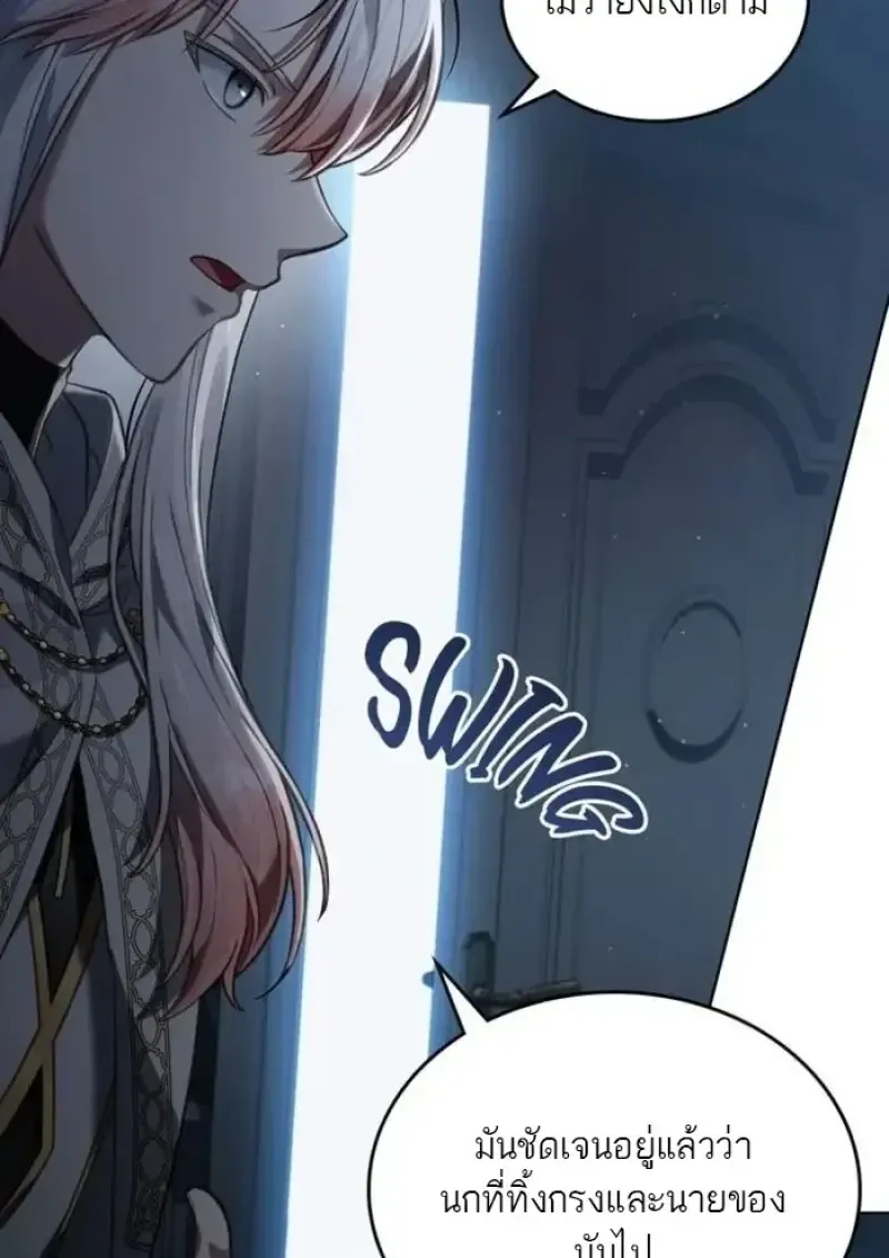 Reborn as the Enemy Prince เก_ดใหม_เป_นเจ_าชายในประเทศศ_ตร_ ตอนที่ ตอนที่ 88 รูปที่ 16