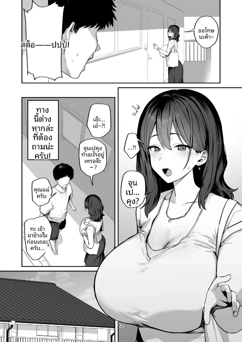 Doujin-Lc- อ่าน โดจิน มังฮวา เกาหลี ญี่ปุ่น จีน แปลไทย สาวที่เรียกมาดันเป็นเเม่ของเเฟนเก่า (Hotate-chan) ตอนที่ 1 2 3 4 5 6 7 8 9 10 11 12 13 14 ฟรี ไม่มีโฆษณา อ่าน โดจิน Manhwa เกาหลี ญี่ปุ่น จีน เรามีครบ คัดมาให้เน้นๆ โดจิน 18+ รับประกันความฟินโดย  Doujin Lc