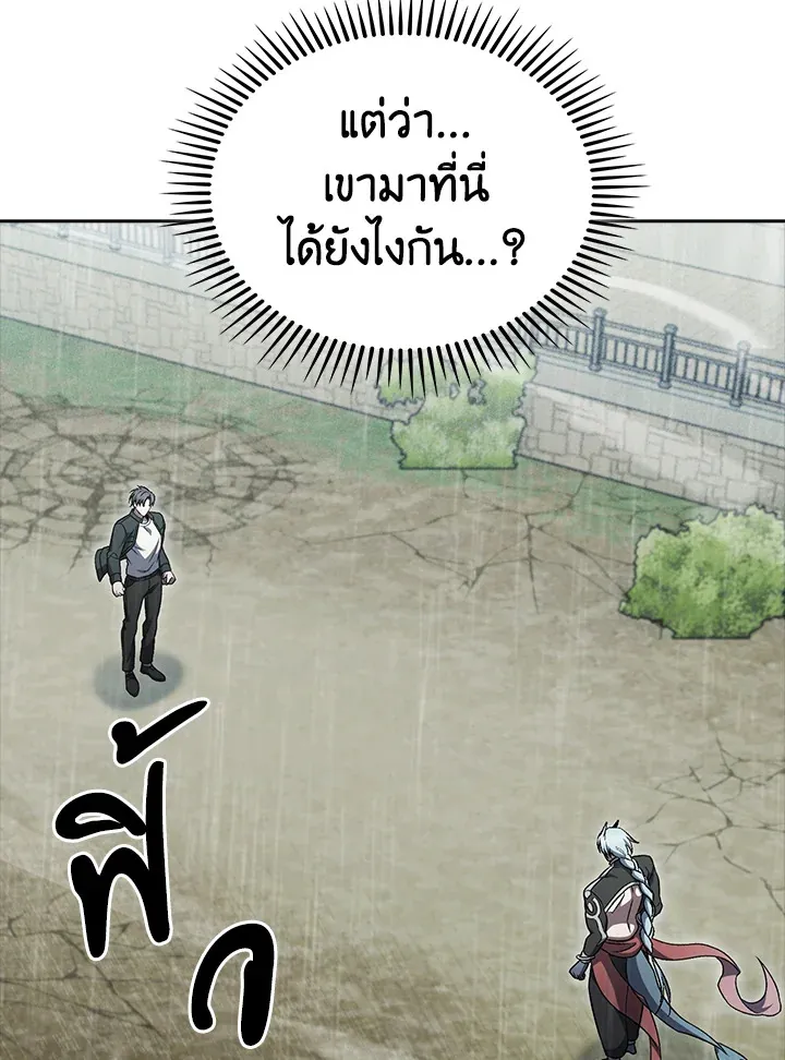 The Delivery Man From Murim ตอนที่ ตอนที่ 54 รูปที่ 76