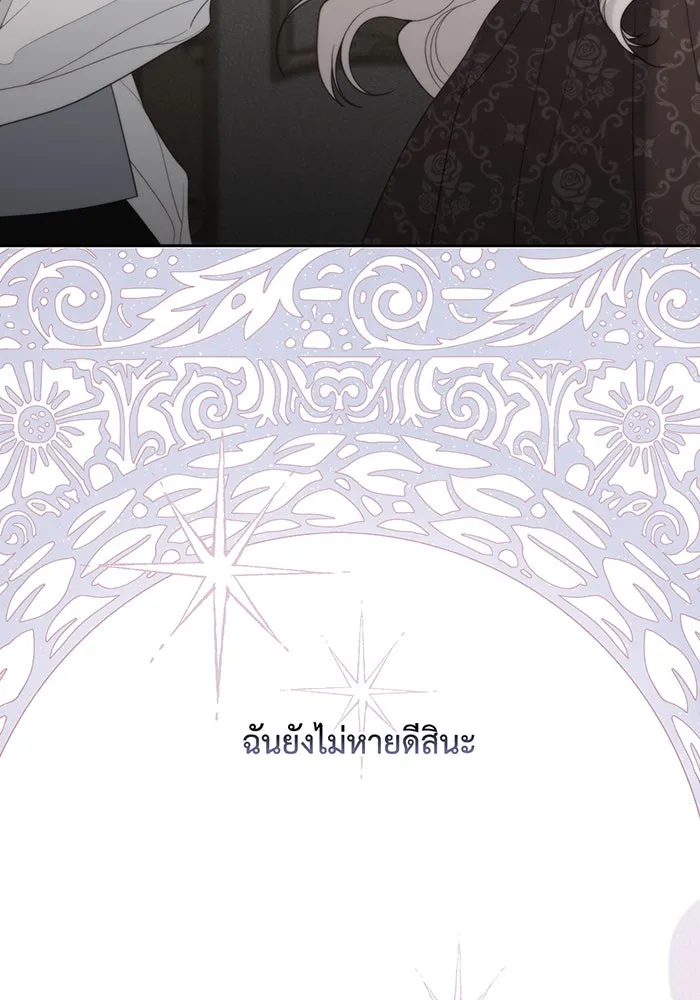 หนูน้อยทรราช ตอนที่ 108 รูปที่ 10