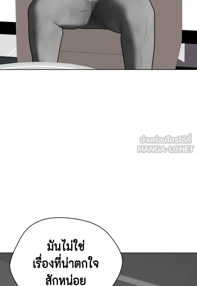 หมาหัวเน่า ตอนที่ 154 รูปที่ 122
