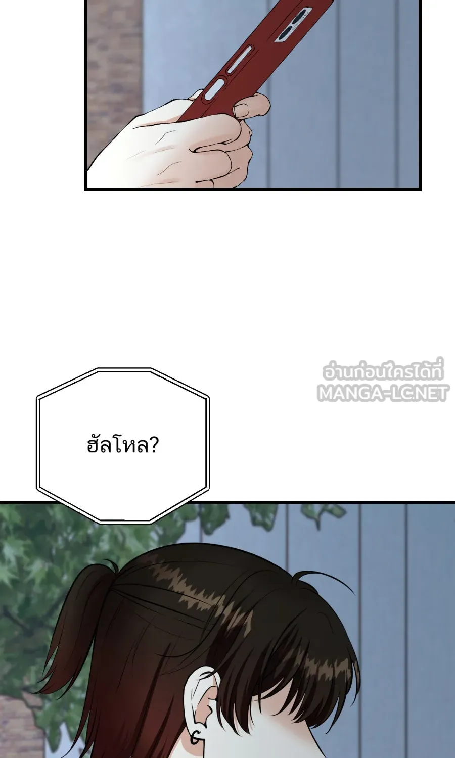 ตื่นมาอีกทีก็เป็นนายเอกไปซะแล้ว ตอนที่ 60 ตัดสินใจ รูปที่ 21