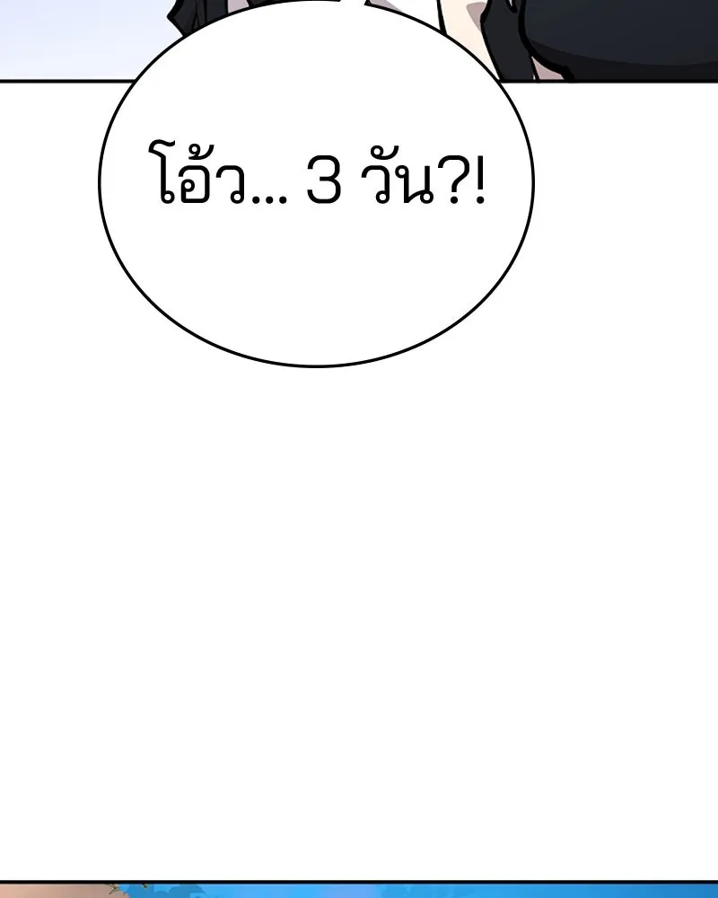 Player ตอนที่ 81 รูปที่ 137