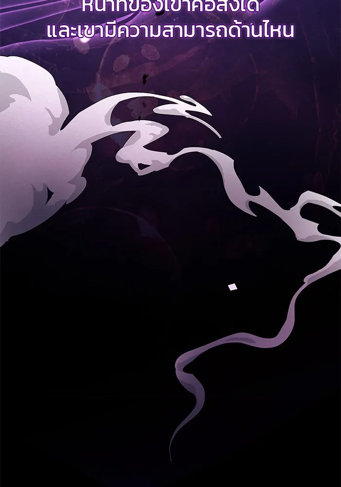 ผมไม่ได้เก่งอย่างที่คิด ตอนที่ 44 รูปที่ 37