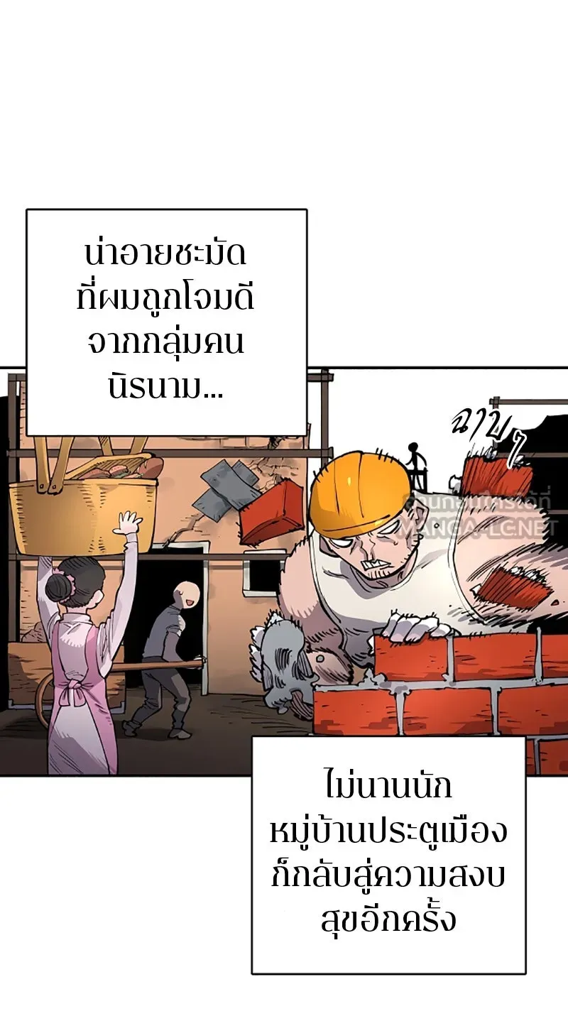 Player ตอนที่ 19 รูปที่ 3